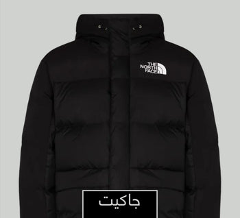 جاكيت رجالي