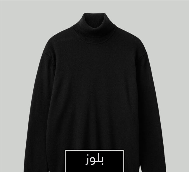 بلوز رجالي
